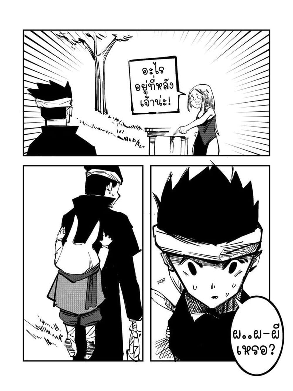 The Witch and the Knight page 1