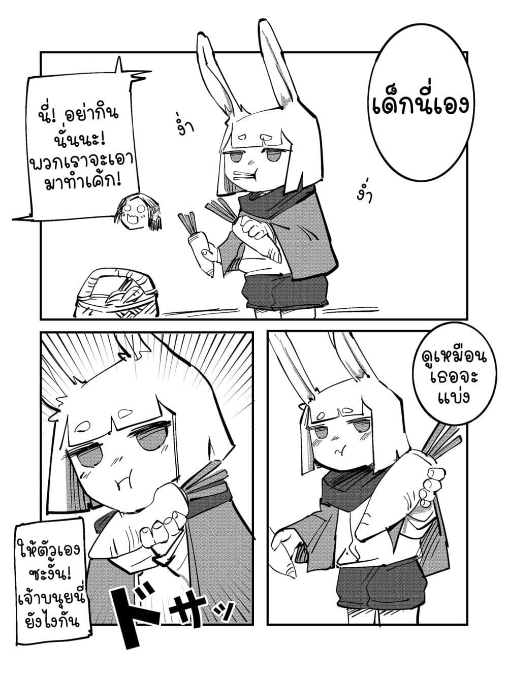 The Witch and the Knight page 2