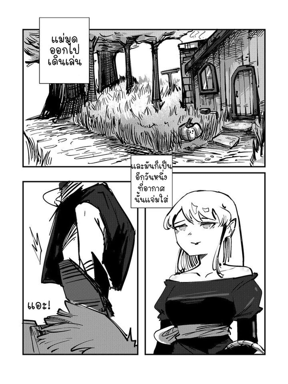 The Witch and the Knight page 1