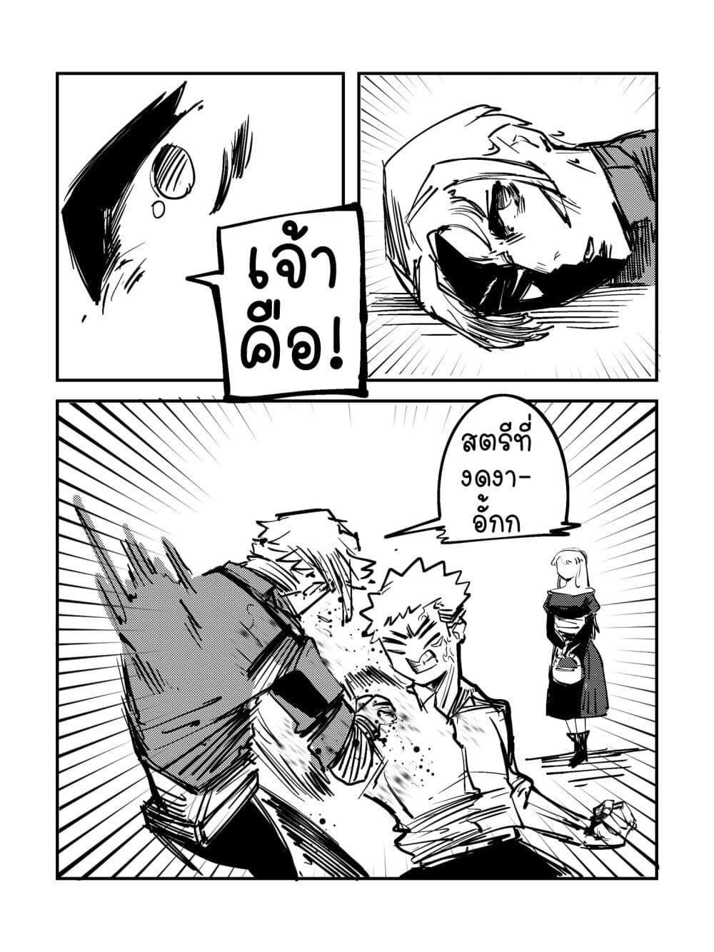 The Witch and the Knight page 2