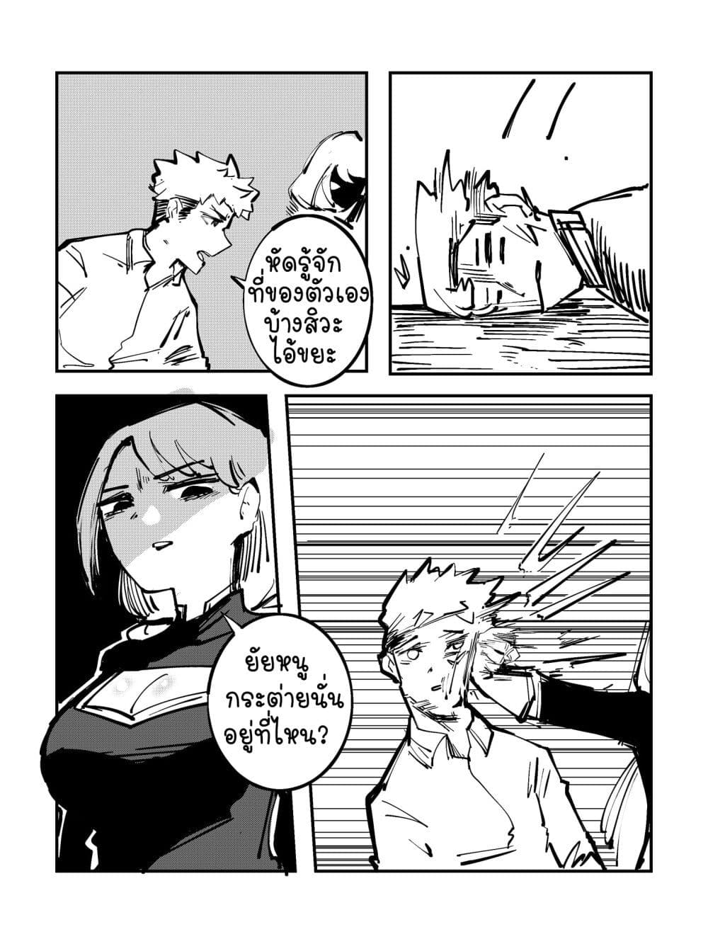 The Witch and the Knight page 3