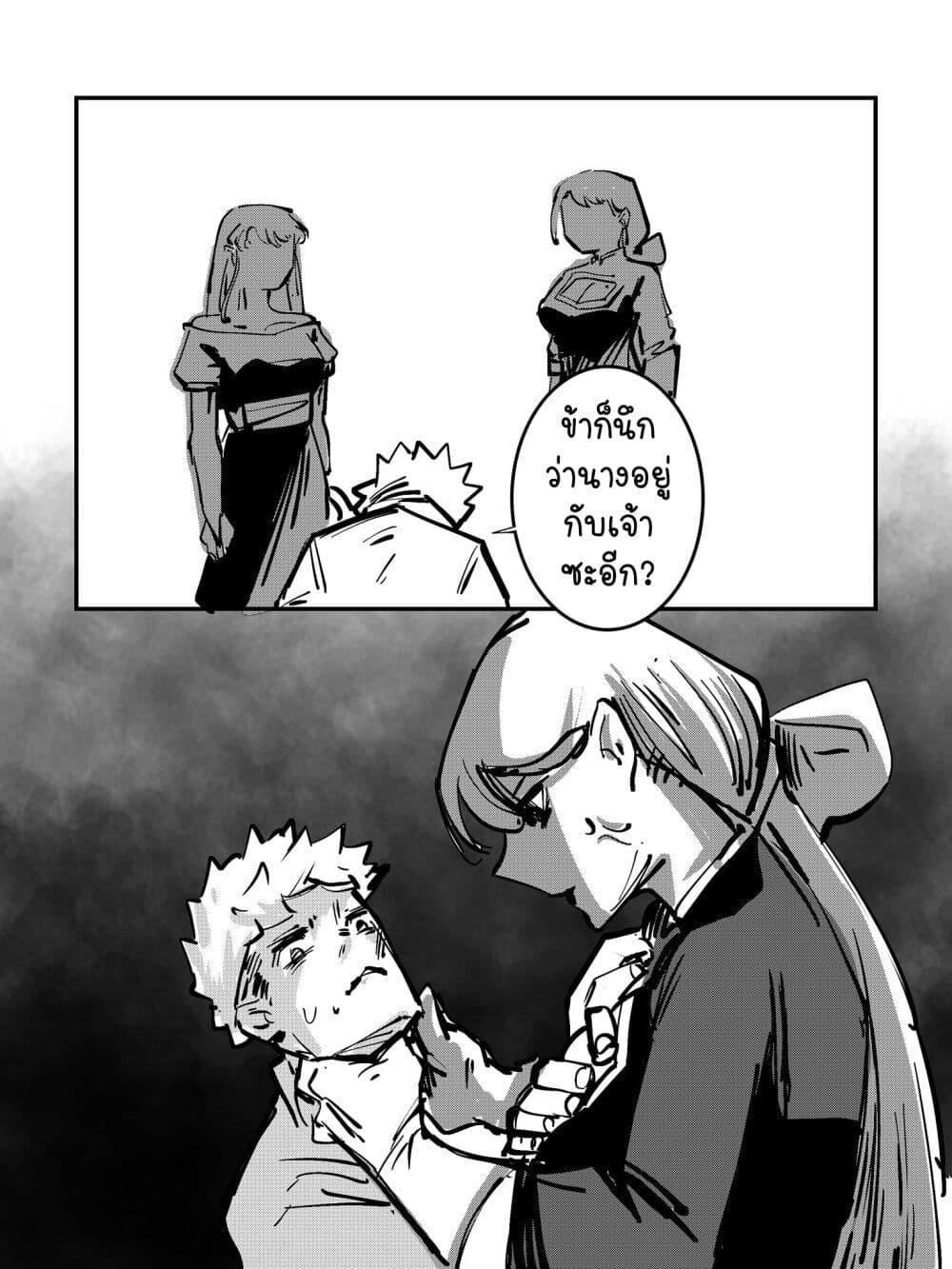 The Witch and the Knight page 4