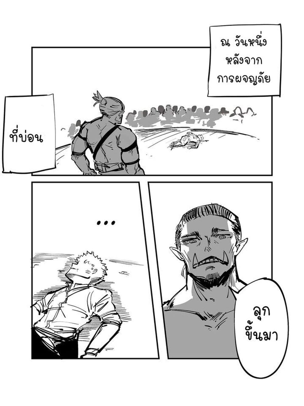 The Witch and the Knight page 1