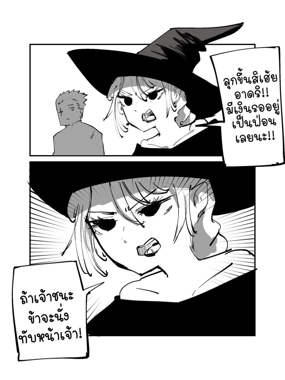 The Witch and the Knight page 2