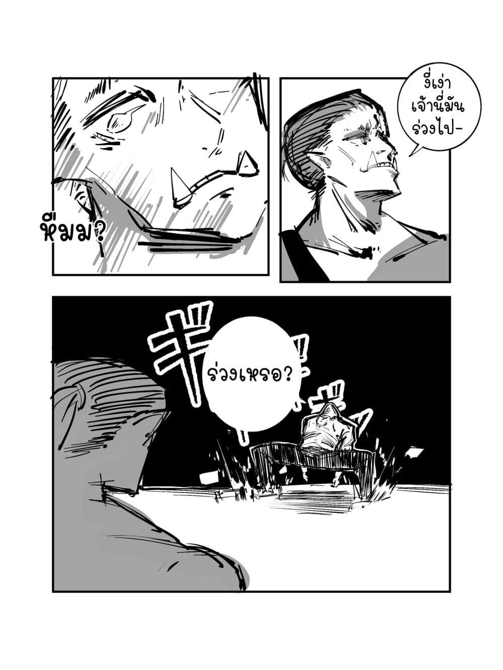 The Witch and the Knight page 3