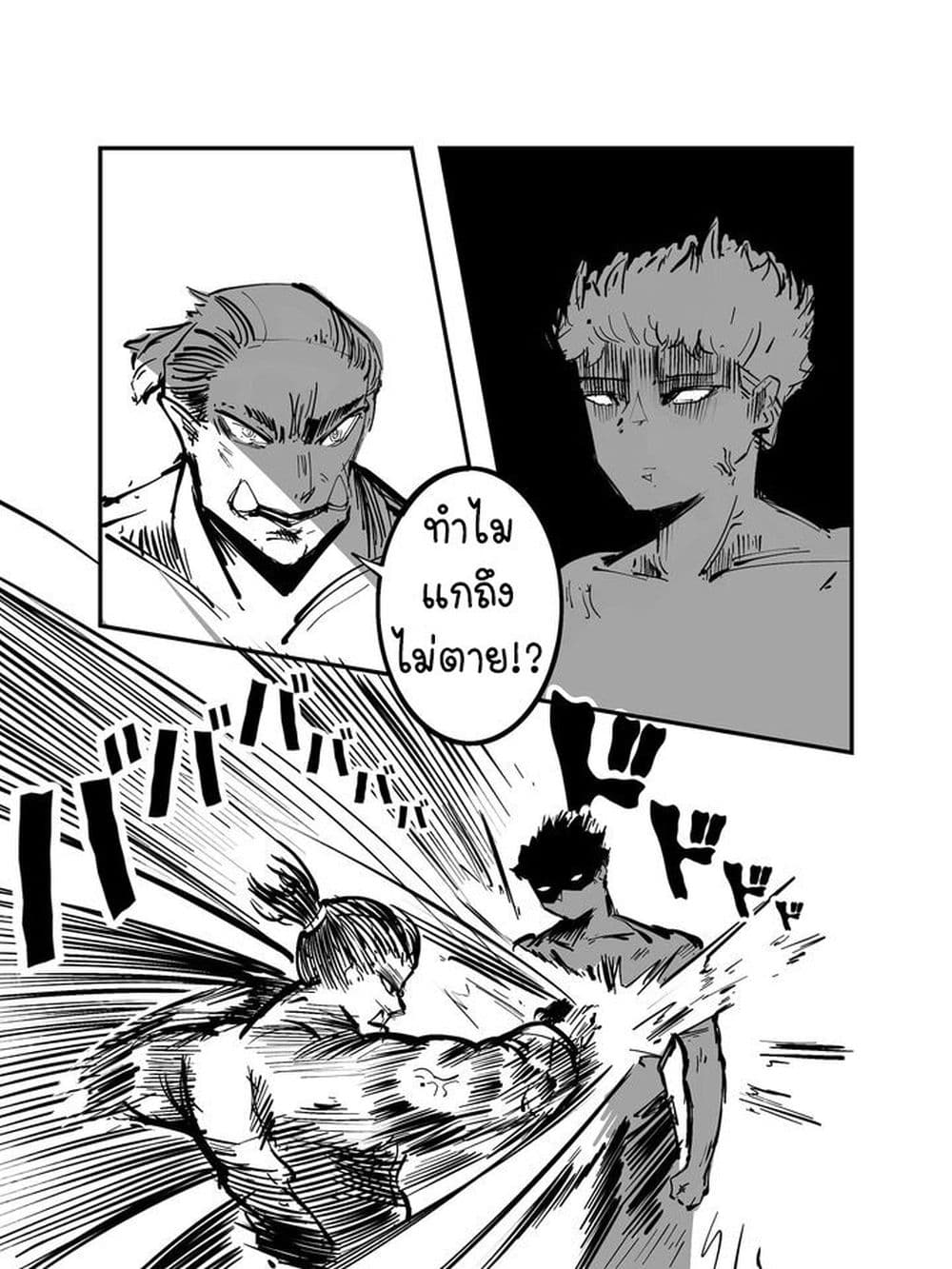 The Witch and the Knight page 5