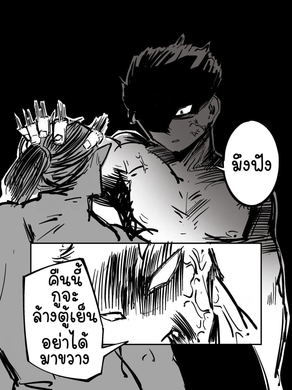 The Witch and the Knight page 6