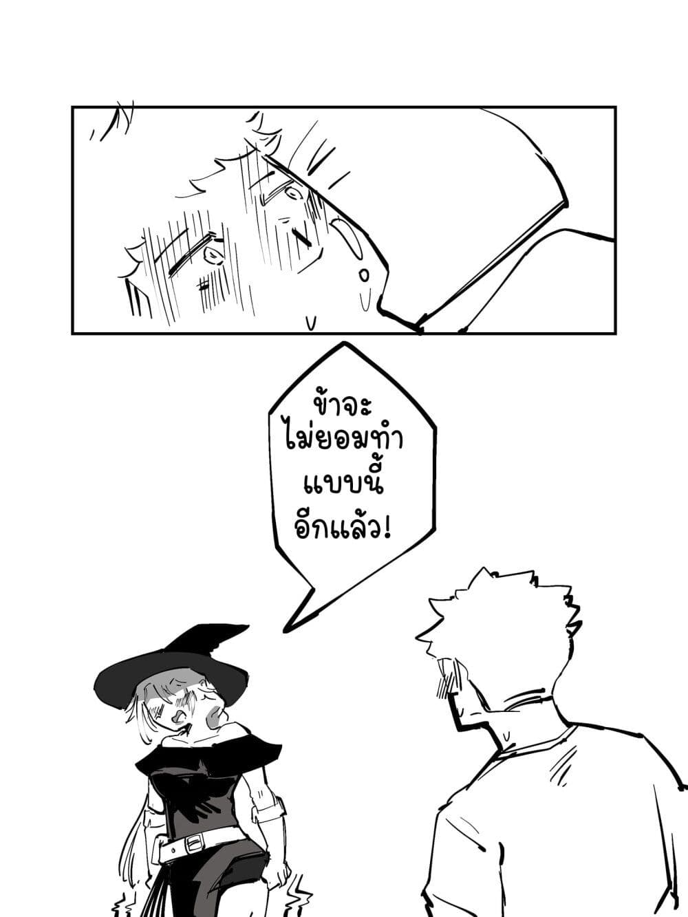 The Witch and the Knight page 7