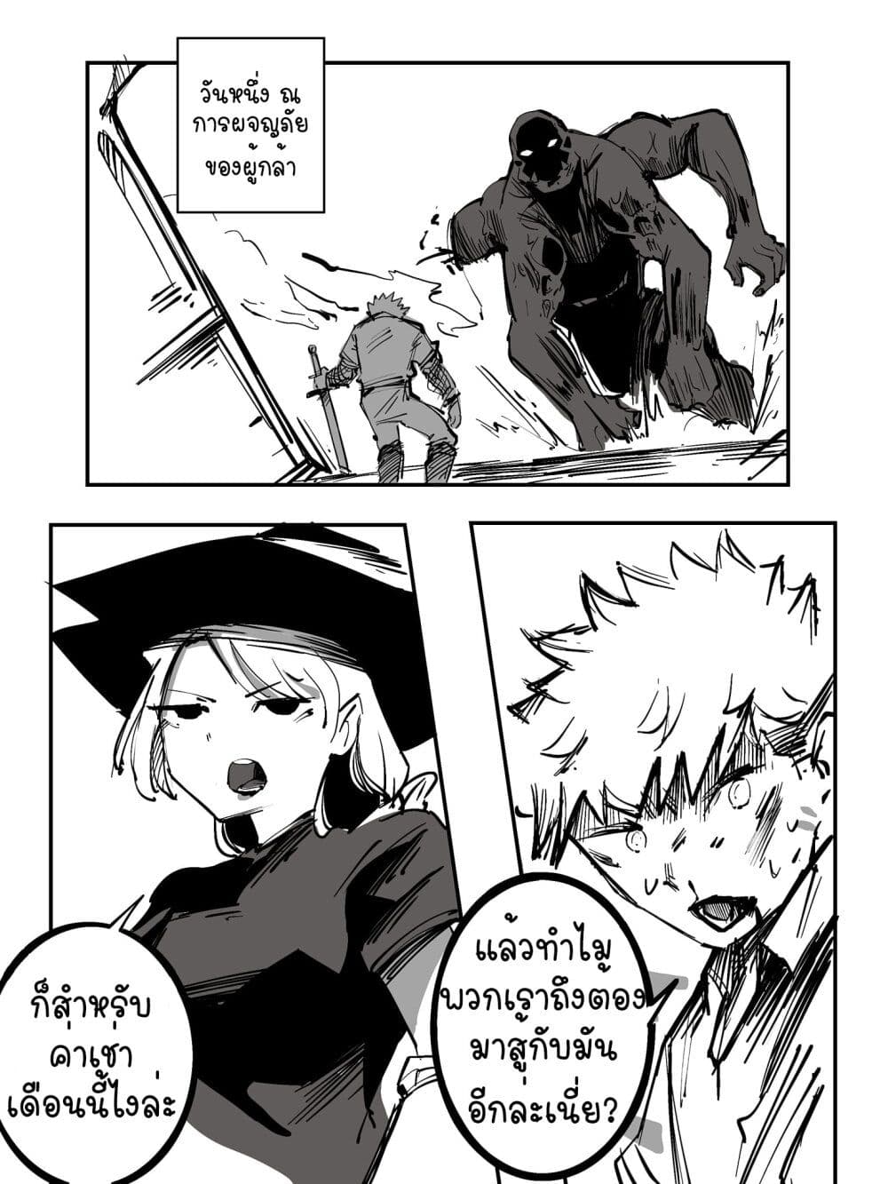The Witch and the Knight page 1