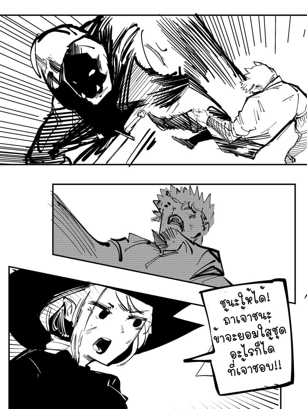 The Witch and the Knight page 2