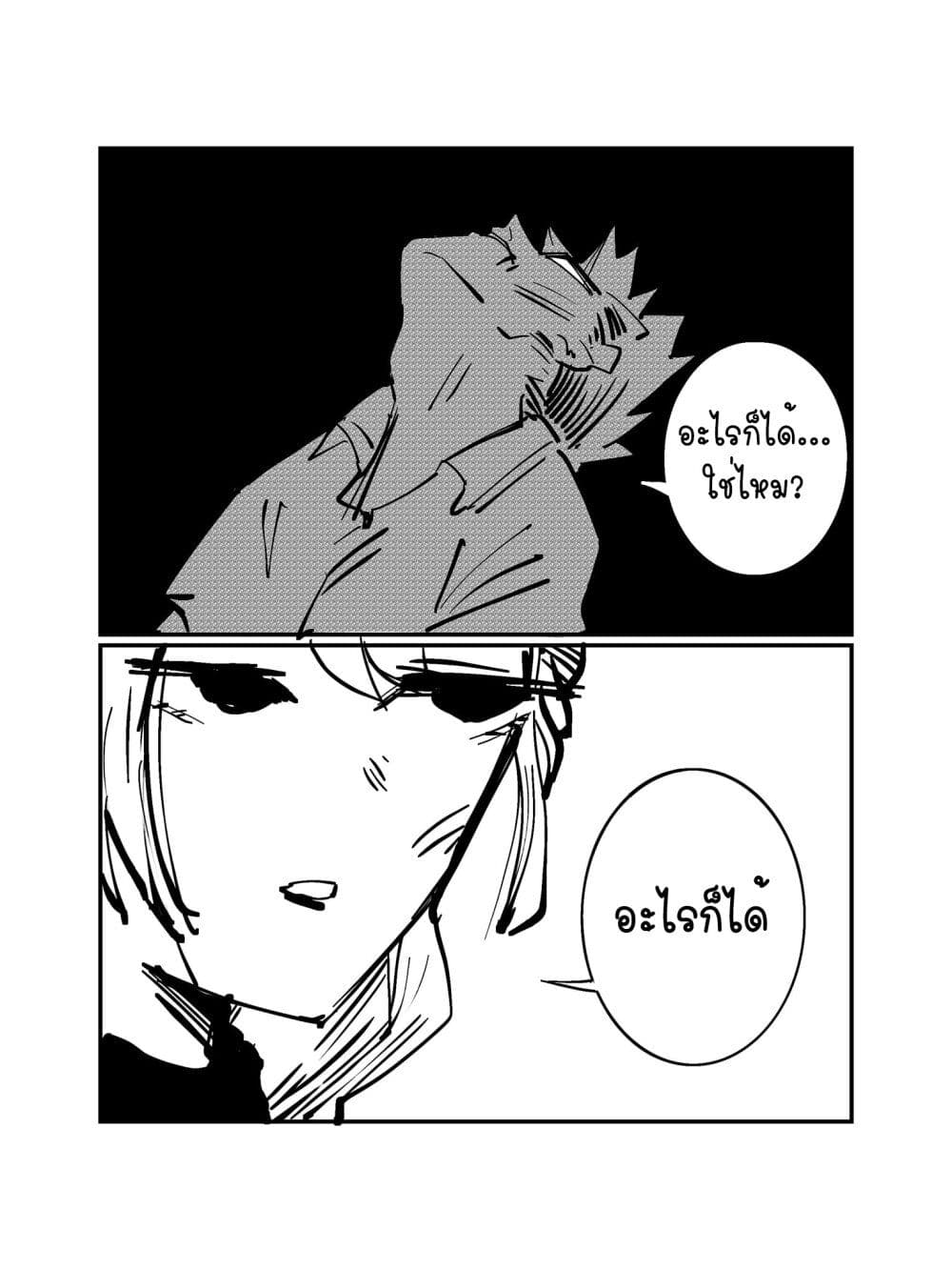 The Witch and the Knight page 3