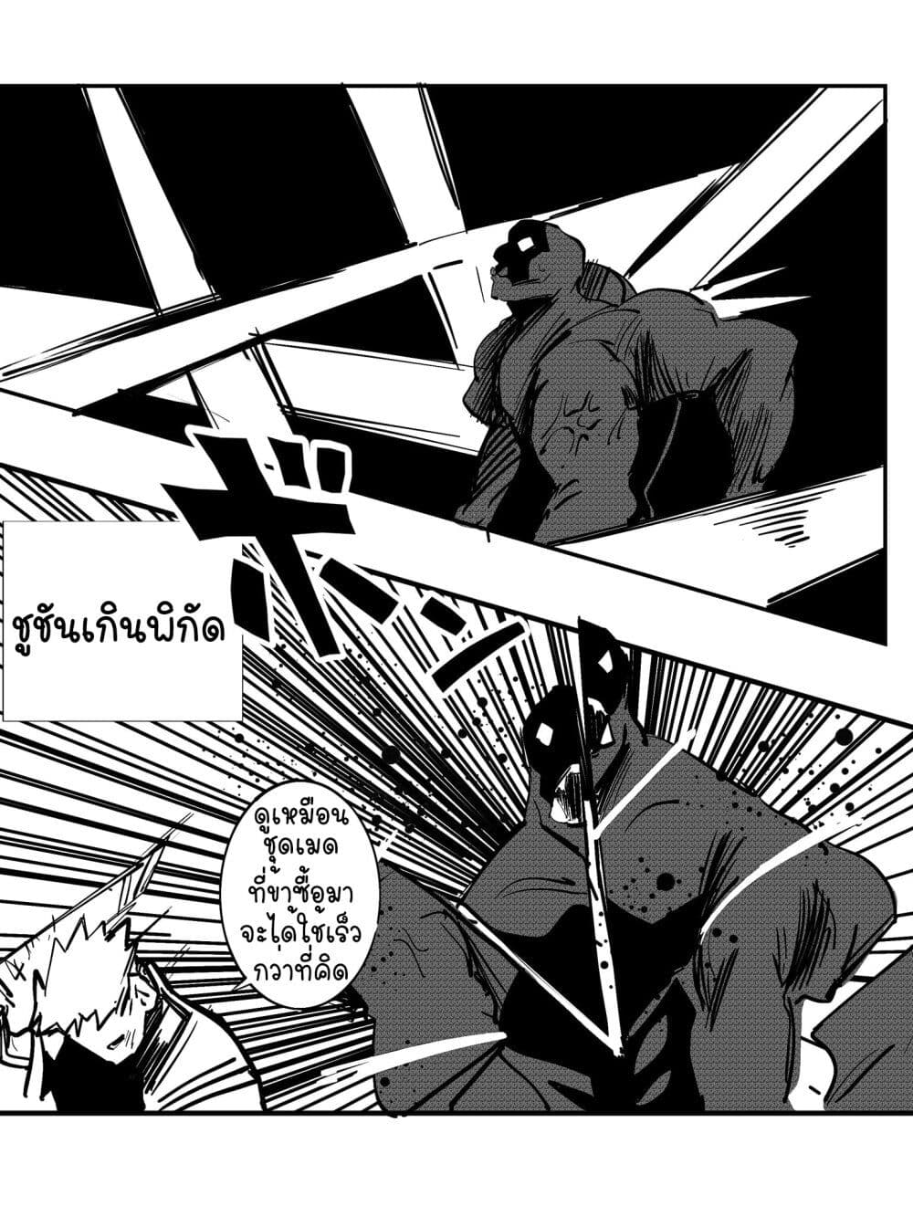 The Witch and the Knight page 5
