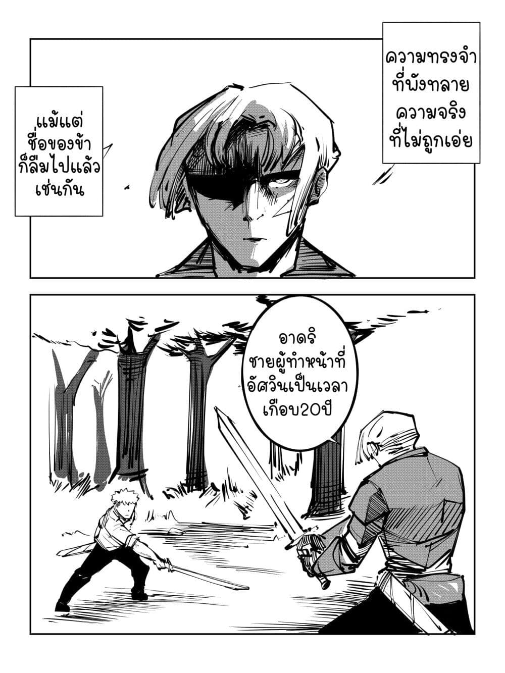 The Witch and the Knight page 1