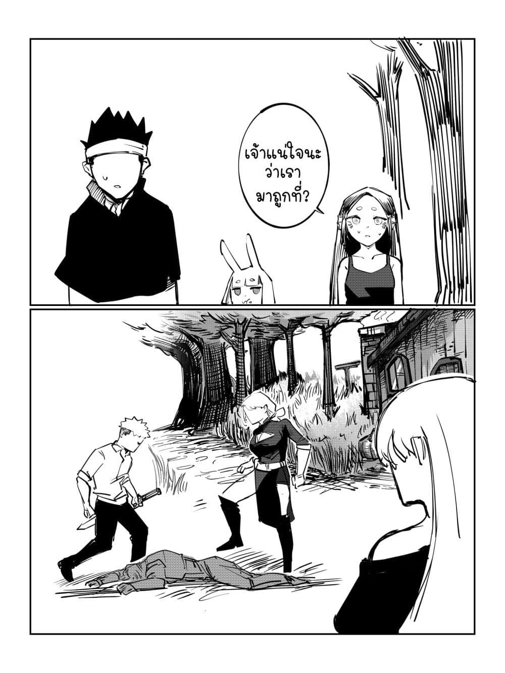 The Witch and the Knight page 3