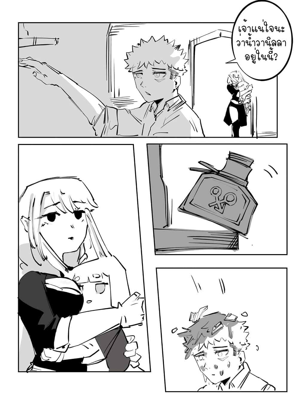The Witch and the Knight page 1