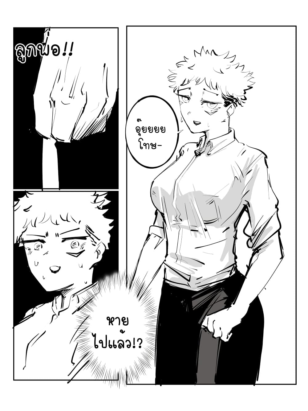 The Witch and the Knight page 2