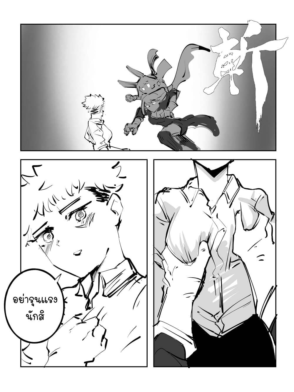 The Witch and the Knight page 3