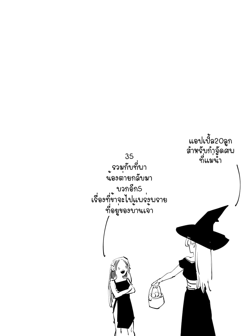 The Witch and the Knight page 4
