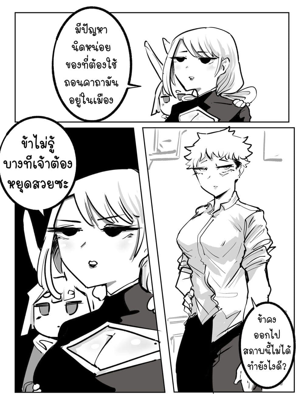 The Witch and the Knight page 1