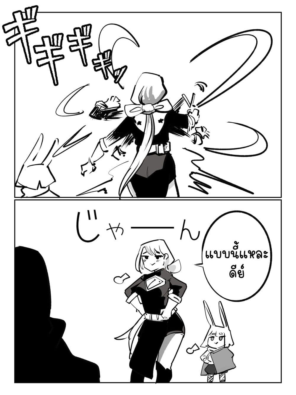 The Witch and the Knight page 2