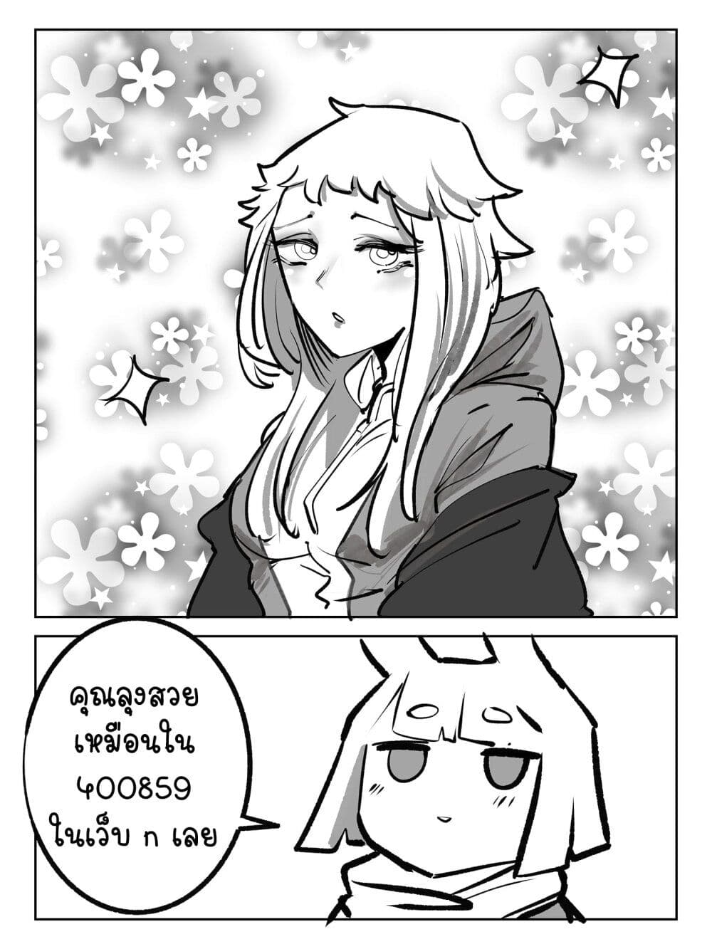 The Witch and the Knight page 3