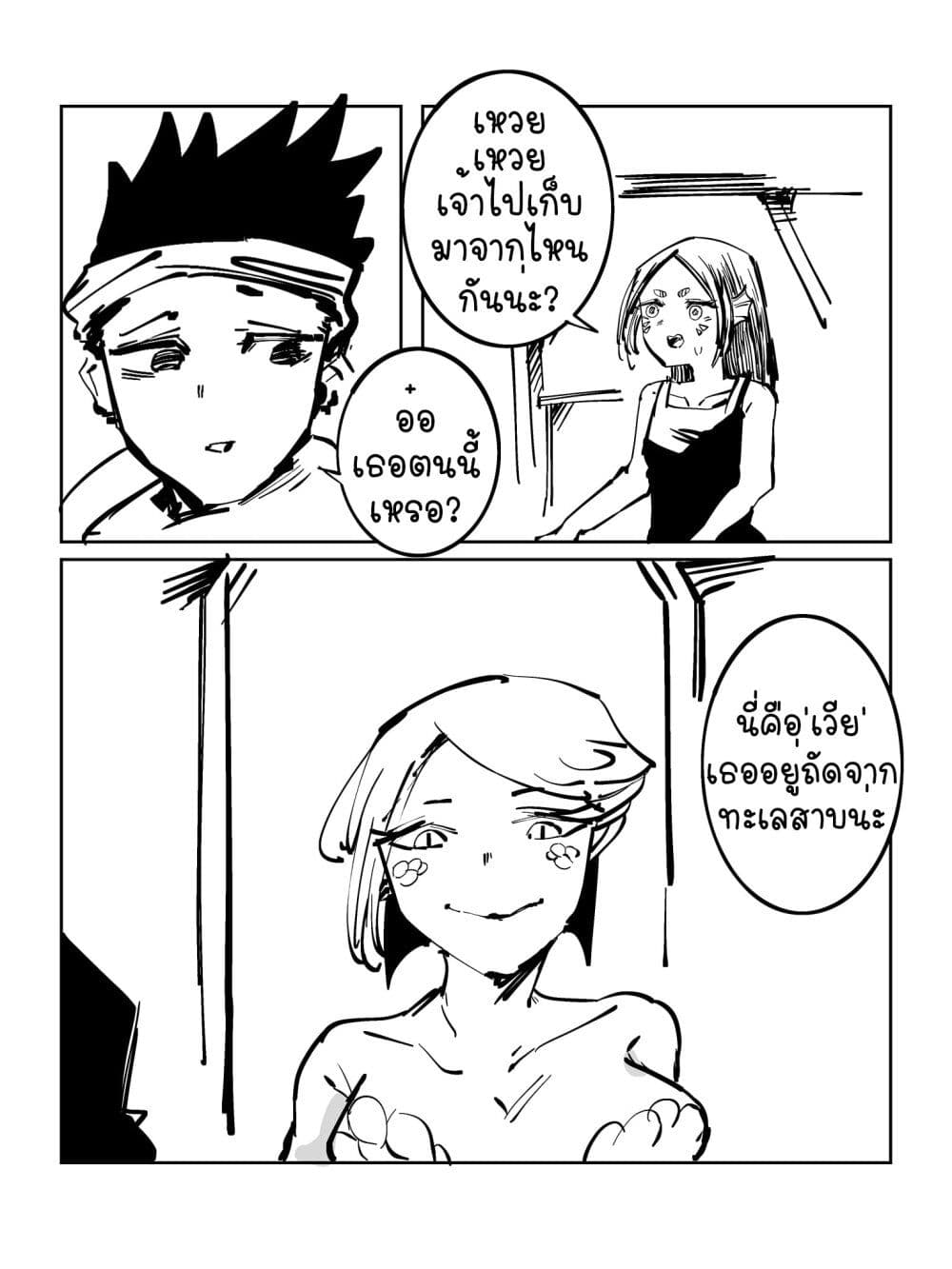 The Witch and the Knight page 1