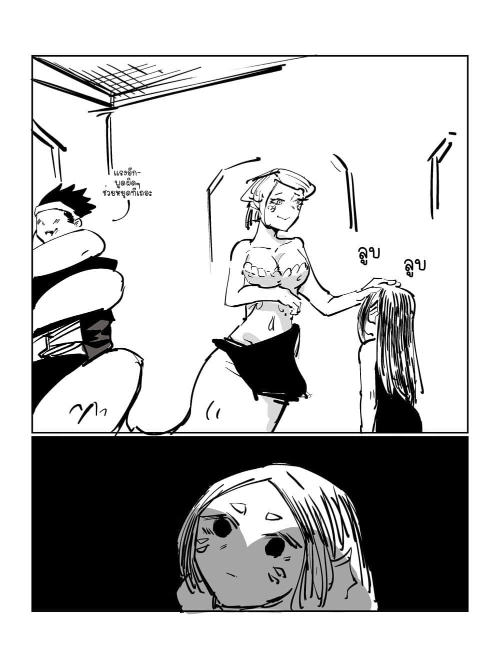 The Witch and the Knight page 2
