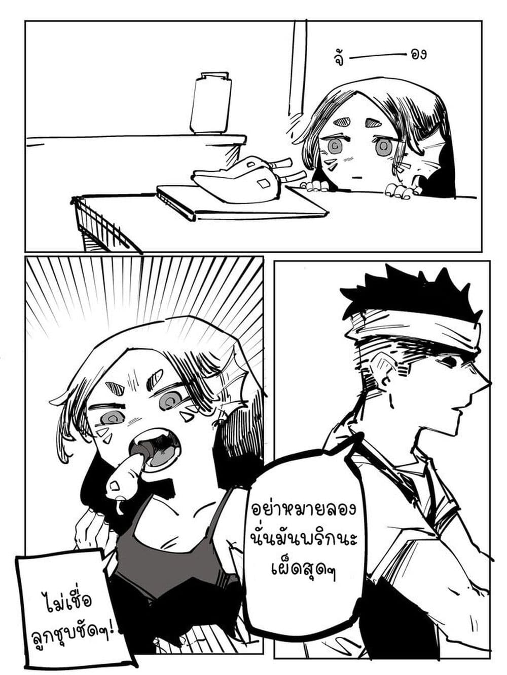 The Witch and the Knight page 1