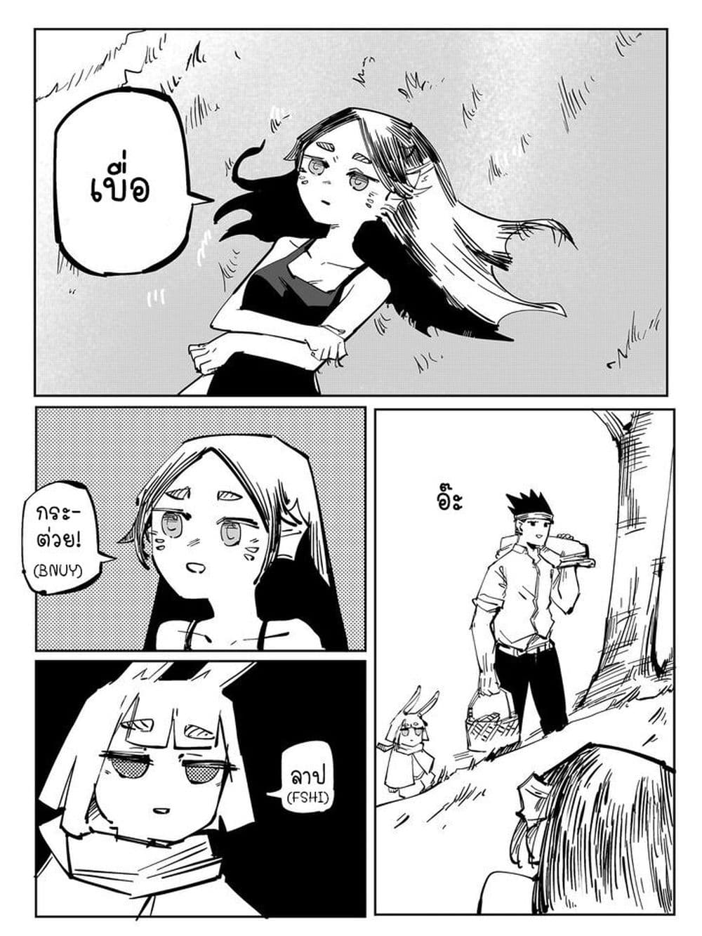 The Witch and the Knight page 1