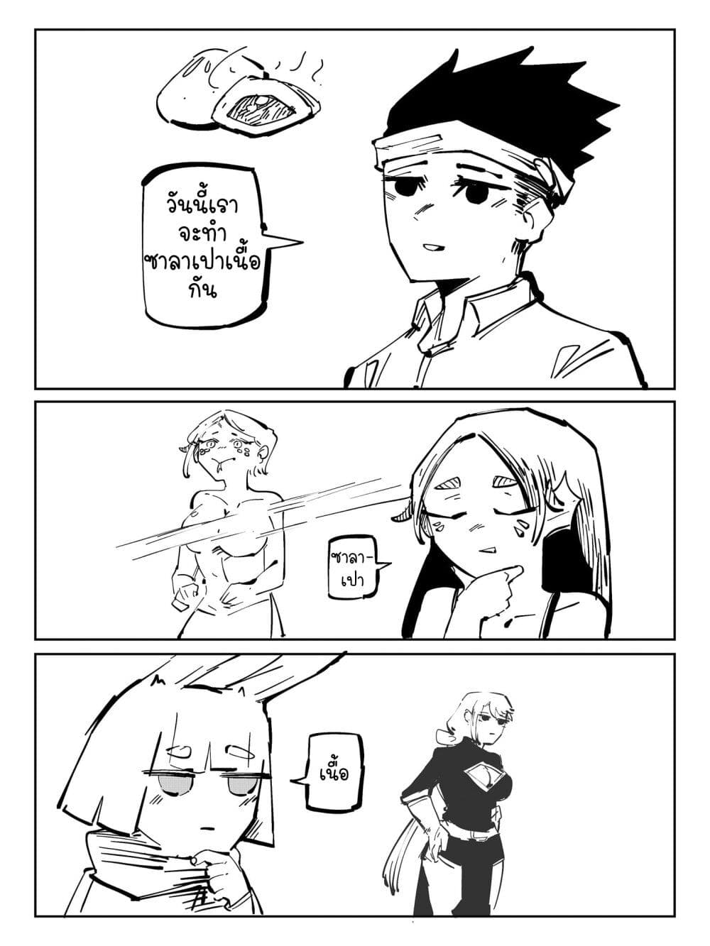 The Witch and the Knight page 2