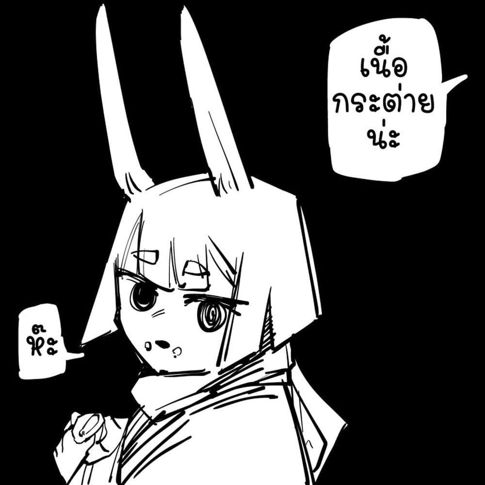 The Witch and the Knight page 6