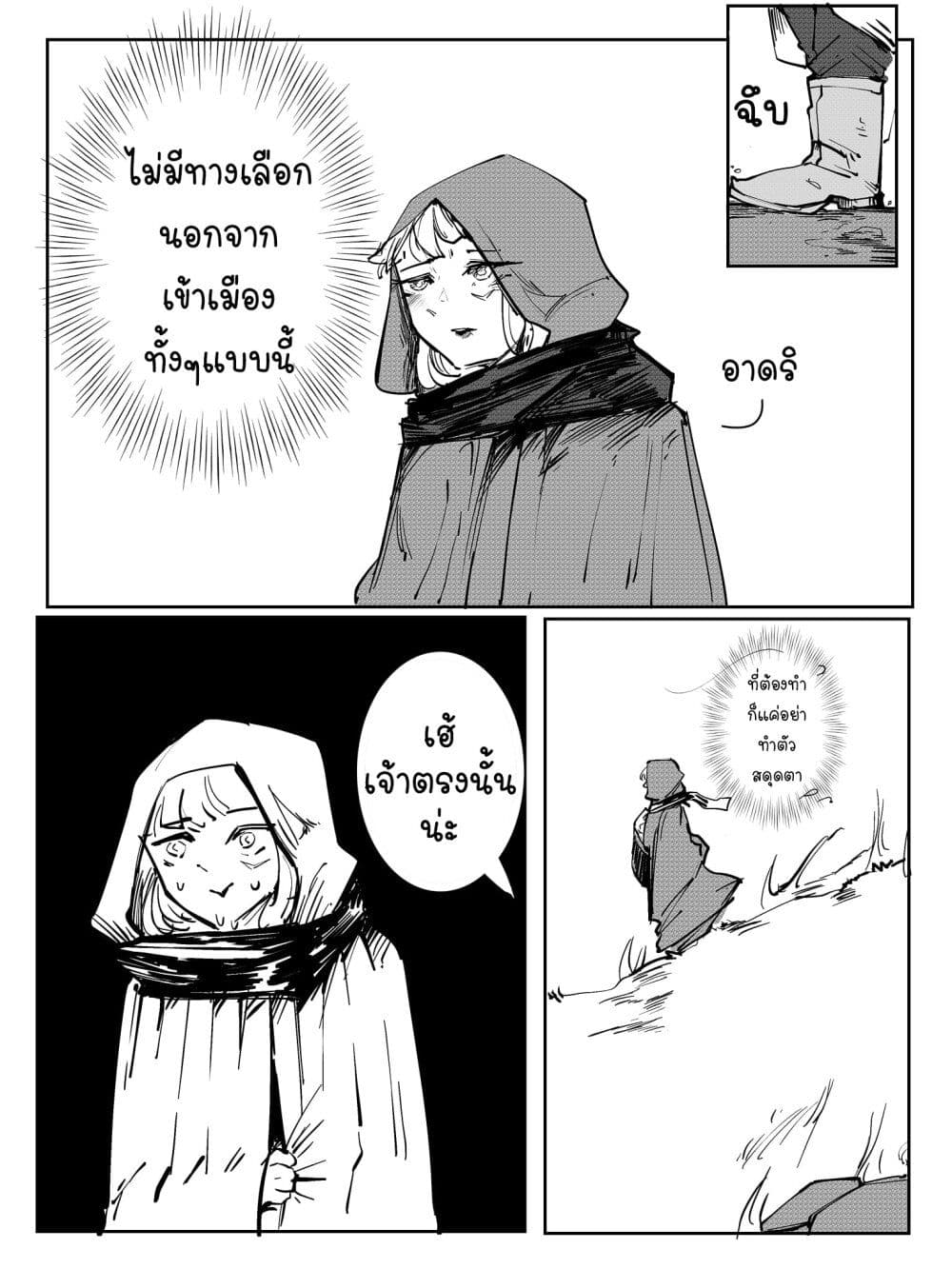 The Witch and the Knight page 1