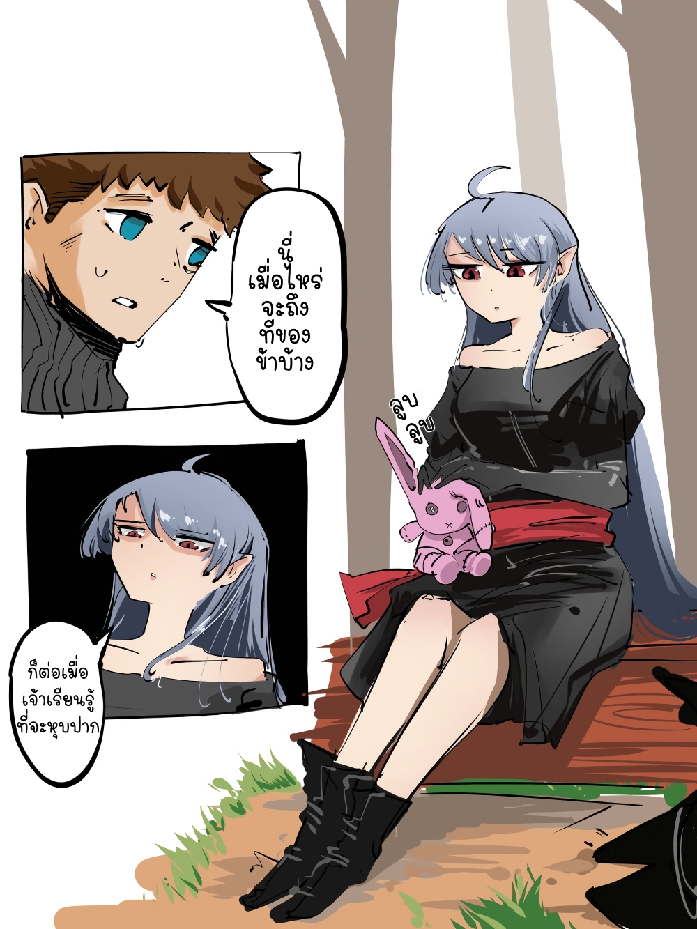 The Witch and the Knight page 1