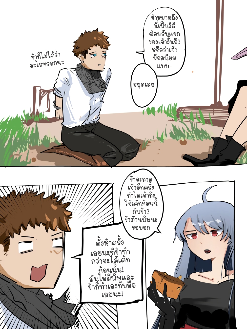 The Witch and the Knight page 2