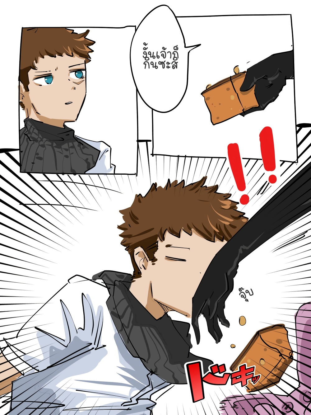 The Witch and the Knight page 3