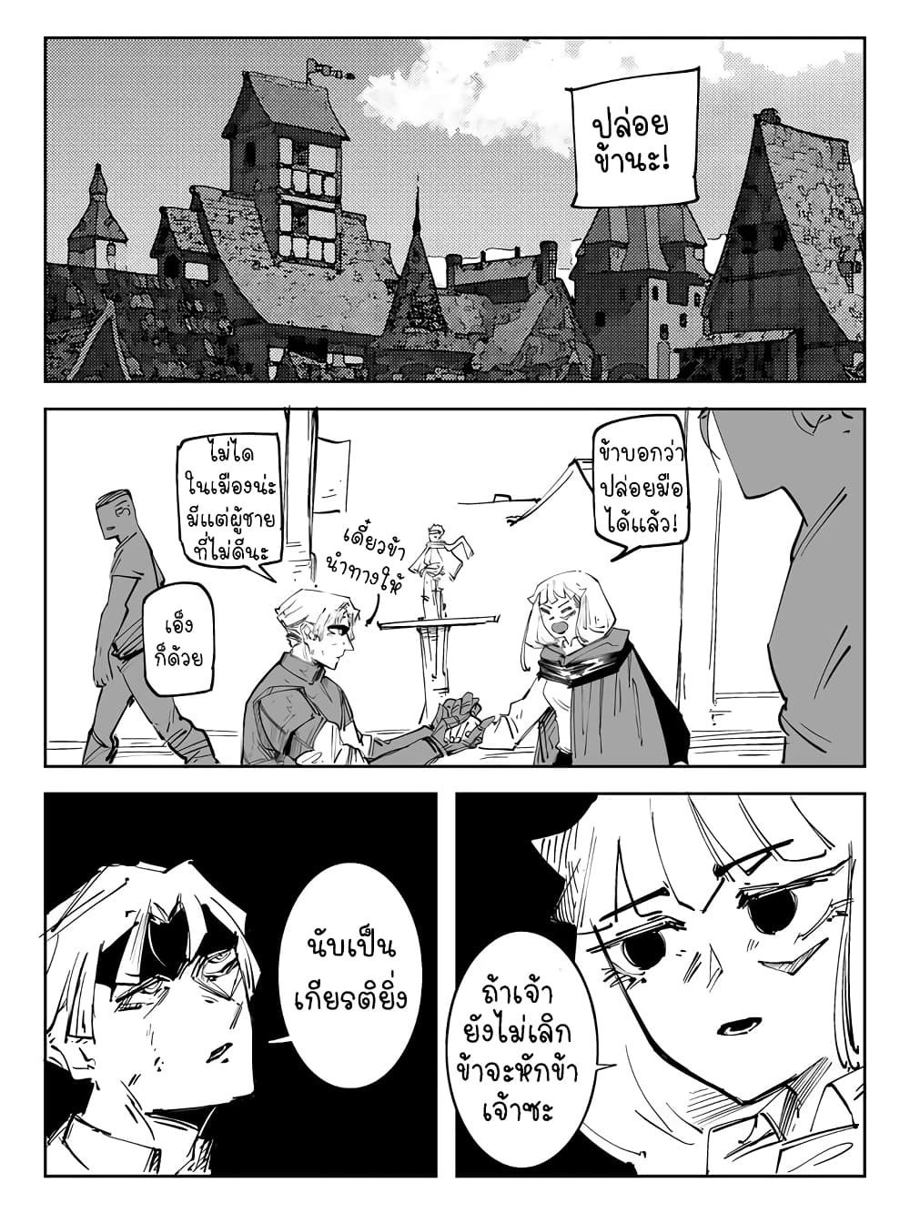 The Witch and the Knight page 1