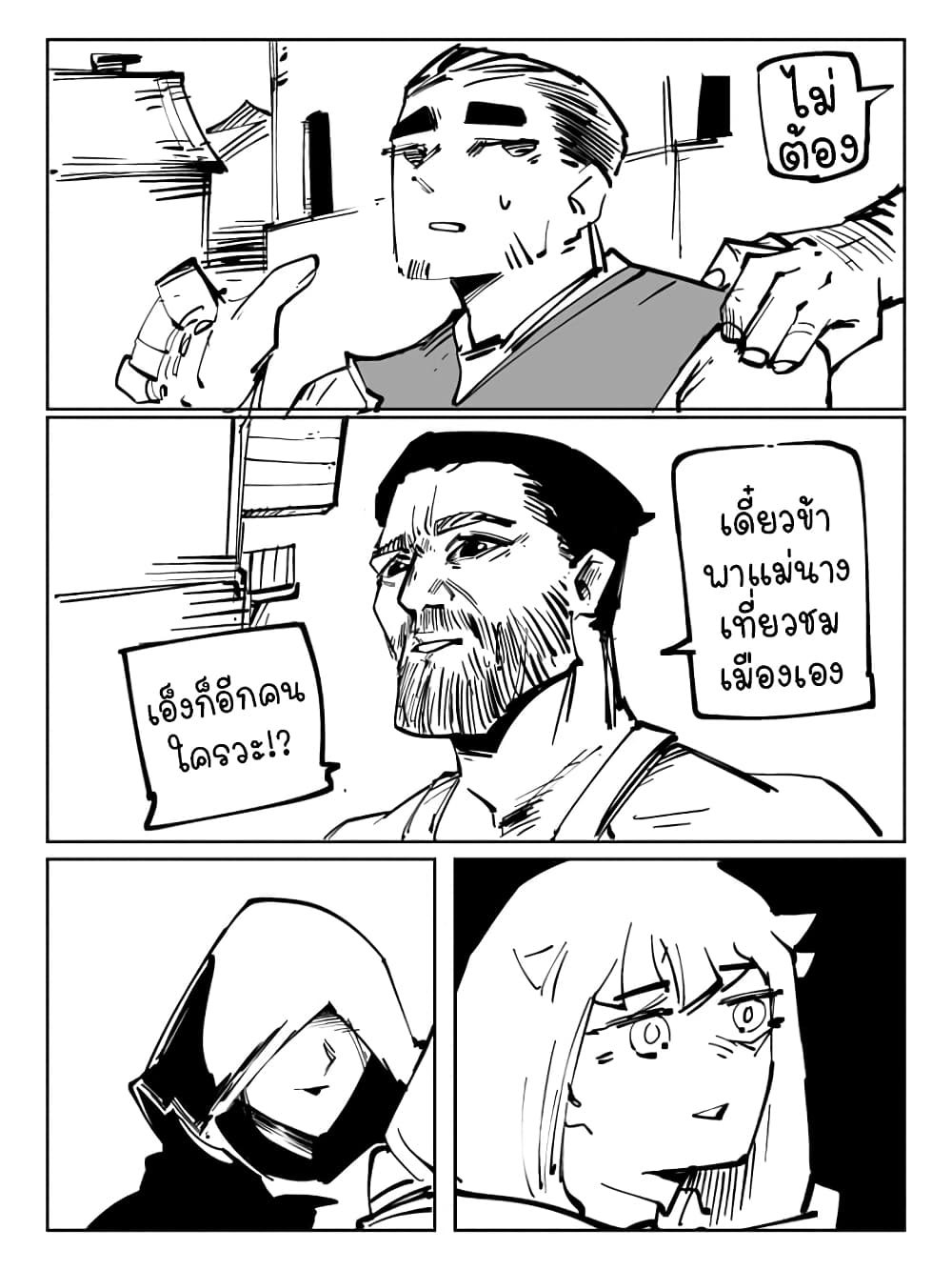 The Witch and the Knight page 3