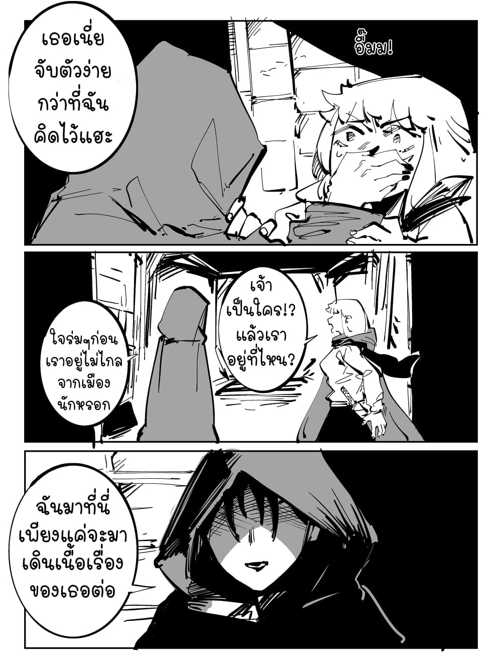 The Witch and the Knight page 1