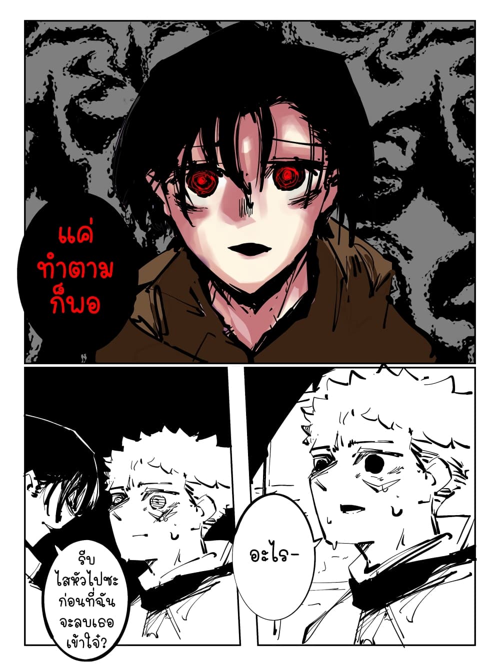 The Witch and the Knight page 3