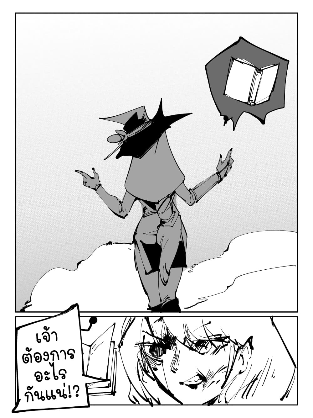 The Witch and the Knight page 4