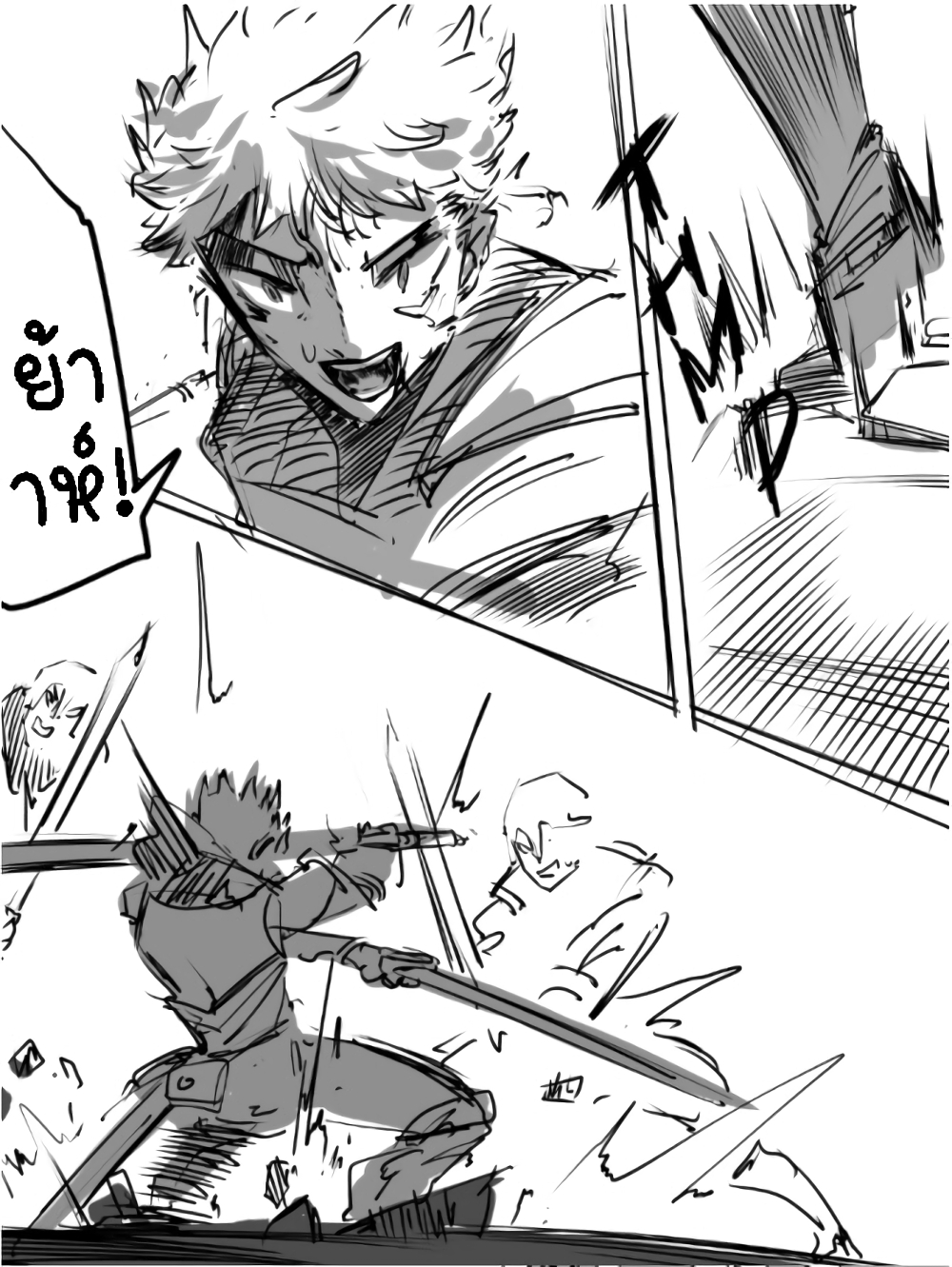 The Witch and the Knight page 1