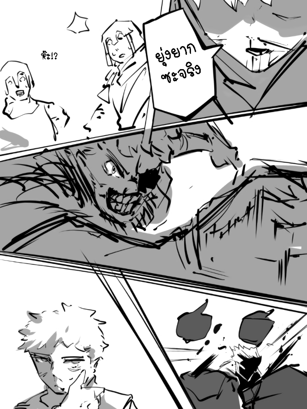The Witch and the Knight page 2