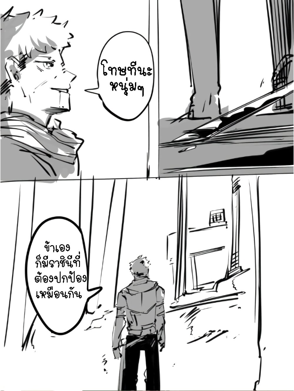 The Witch and the Knight page 3
