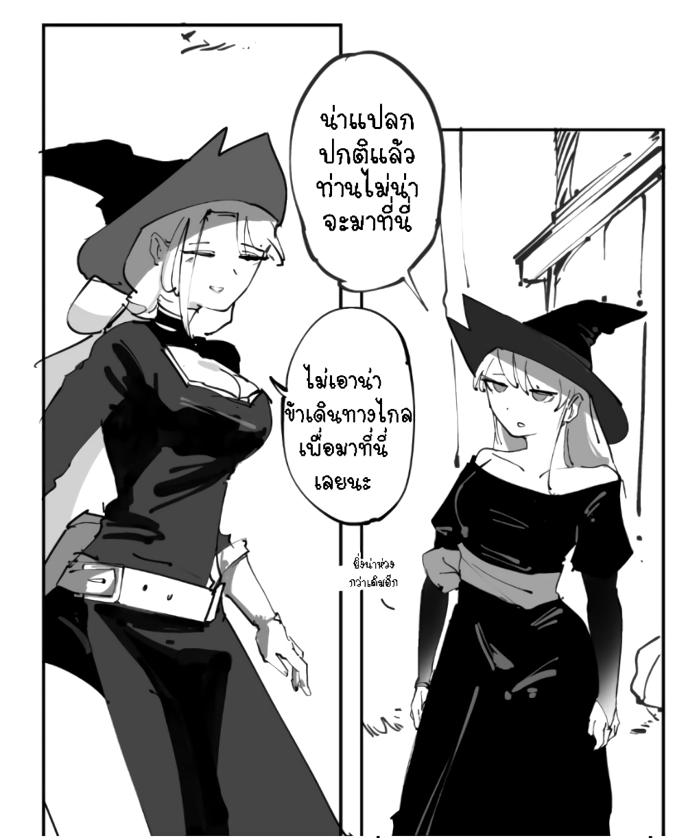 The Witch and the Knight page 2
