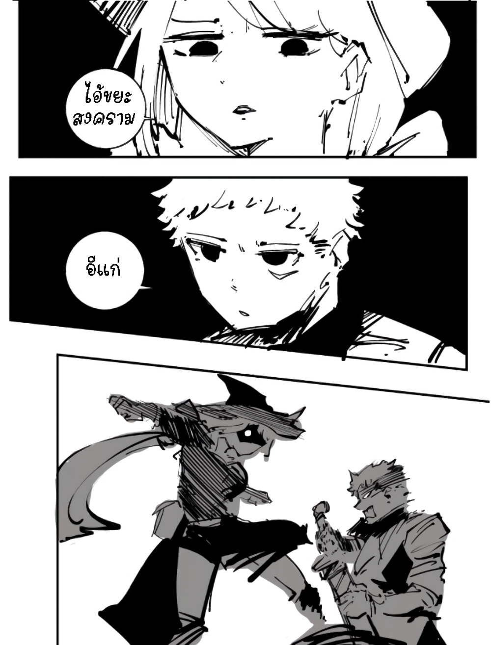 The Witch and the Knight page 4