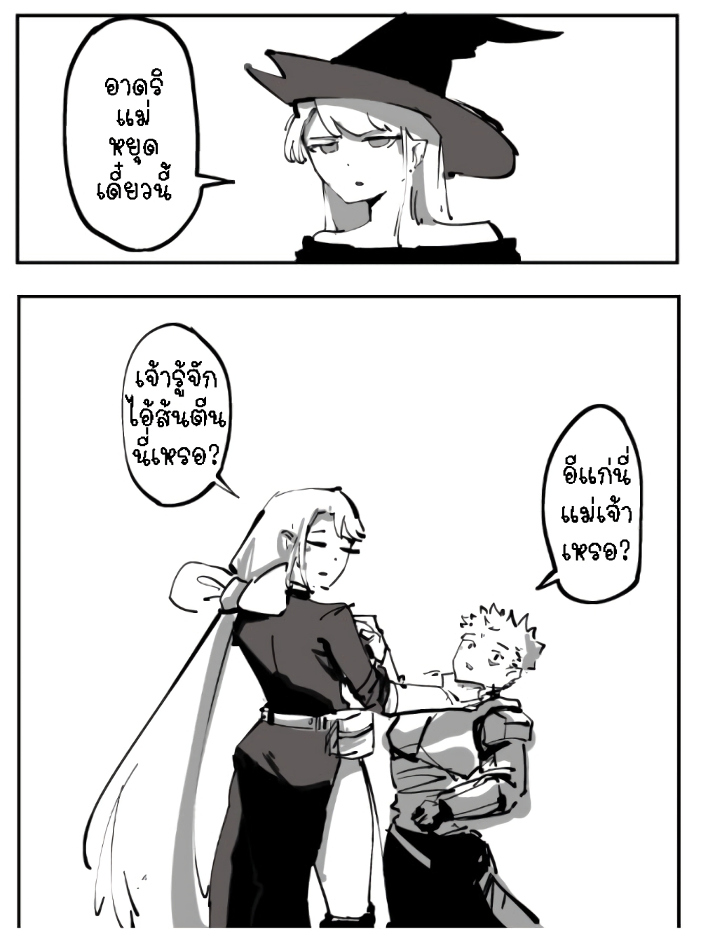 The Witch and the Knight page 5