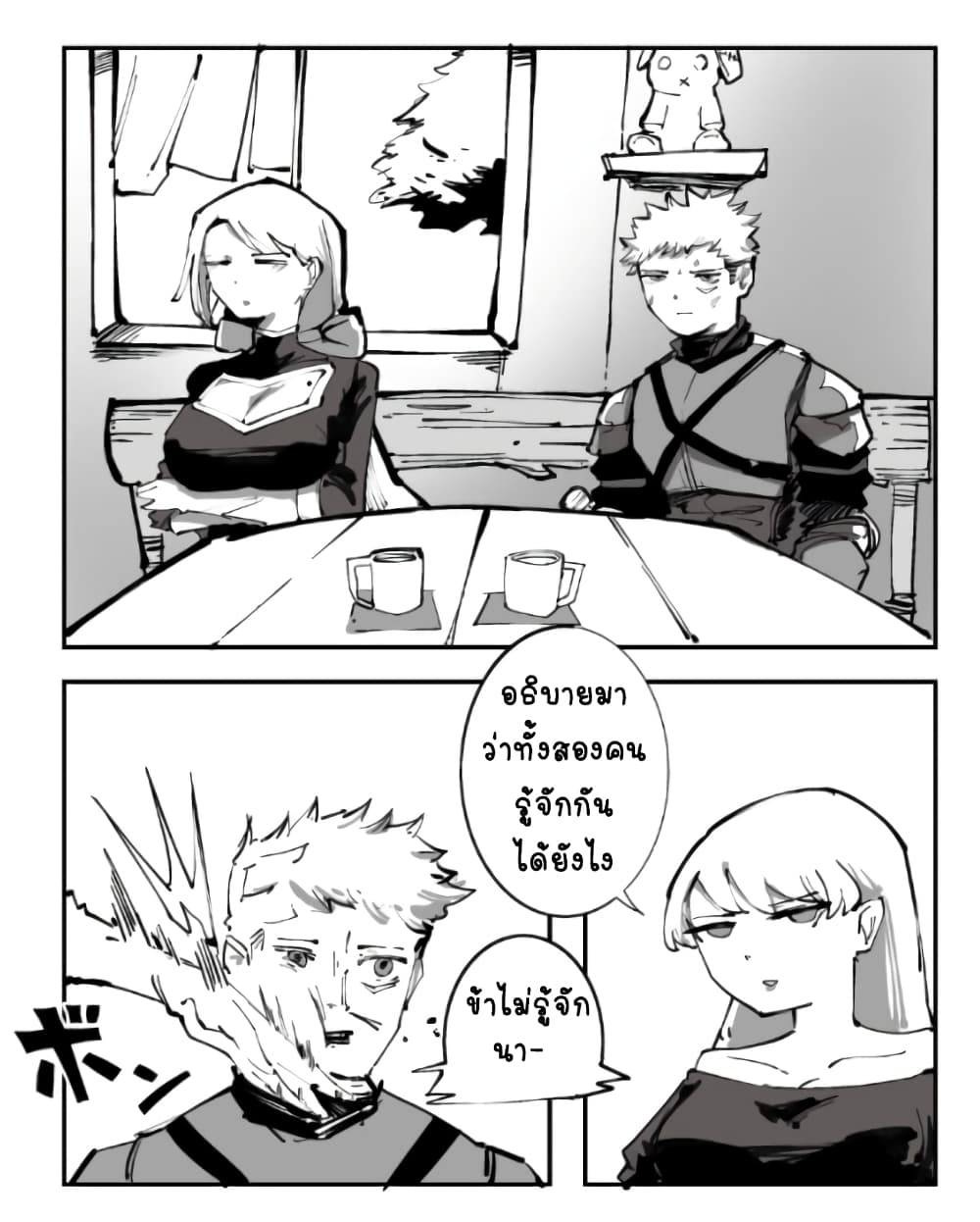 The Witch and the Knight page 1