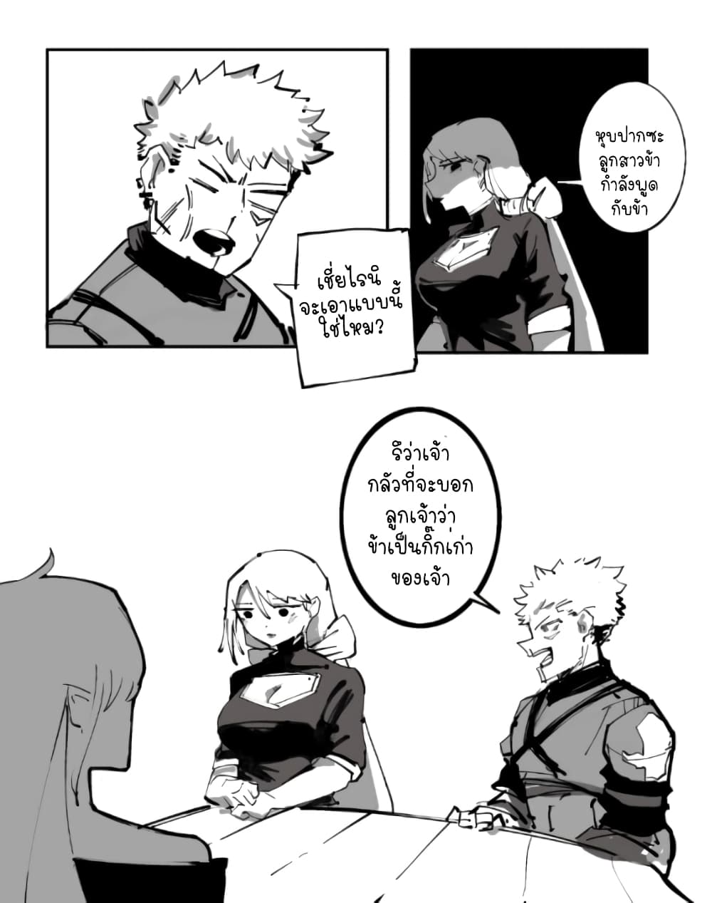 The Witch and the Knight page 2