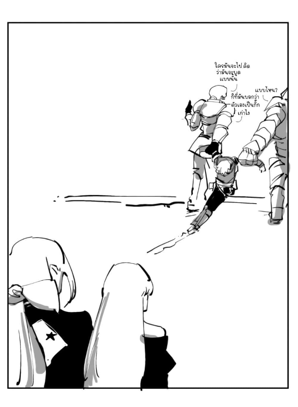 The Witch and the Knight page 4