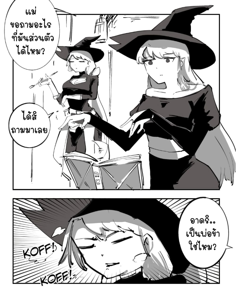 The Witch and the Knight page 1